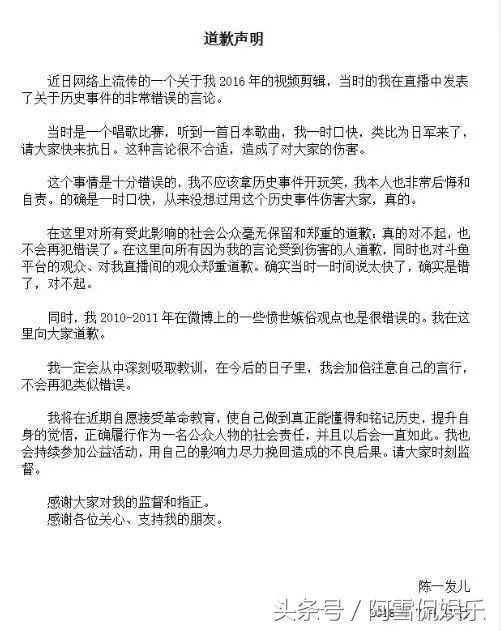 网红陈一发，因两年前说错了话，被各大媒体封杀(10)