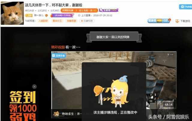 网红陈一发，因两年前说错了话，被各大媒体封杀(9)