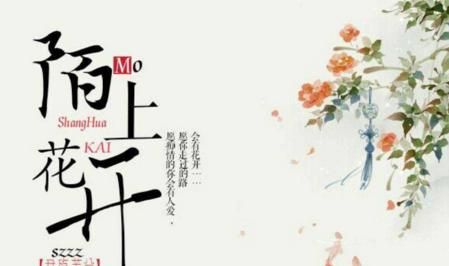 不负韶华是什么意思啊，不负韶华是什么意思？图3