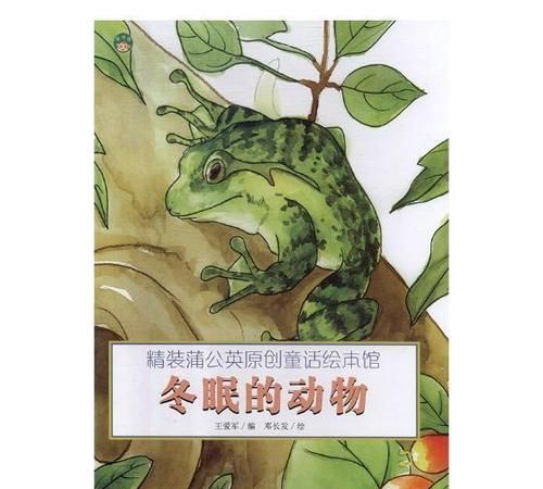 冬眠动物有哪些动物