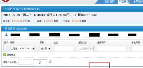 高铁我可以买一站,上车再补票吗