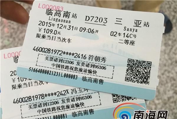 动车可以买站台票送人吗