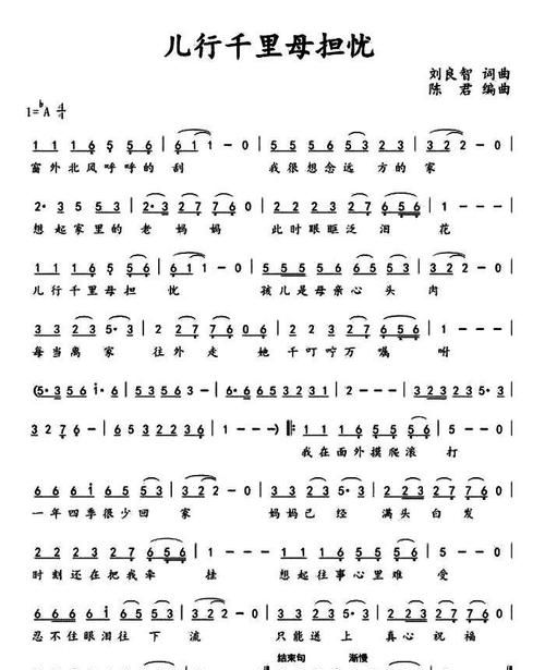 儿行千里母担忧的上下句
