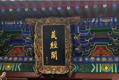 山川异域风月同天出处，山川异域风月同天是华侨写的吗？图5