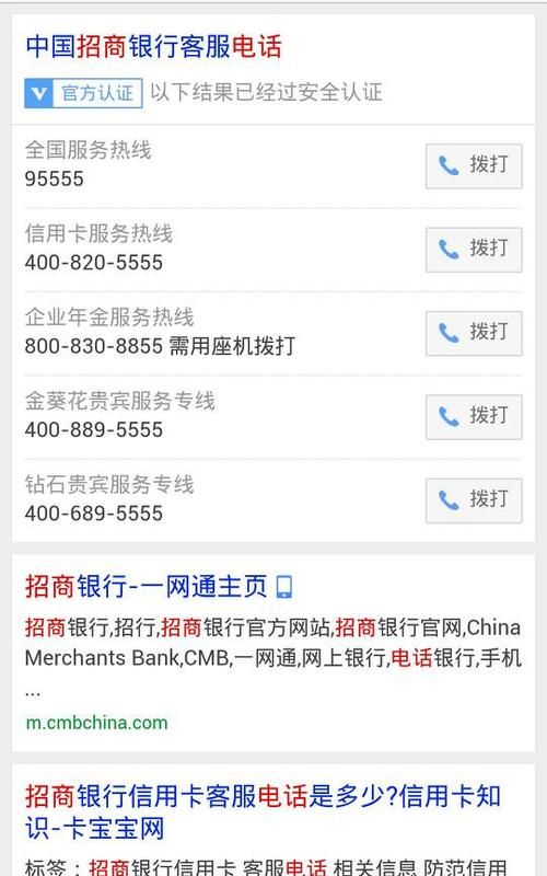 招商银行客服电话:招商银行人工客服电话怎么打