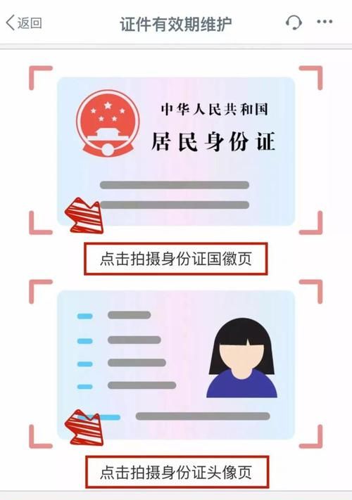 身份证大小尺寸多少厘米