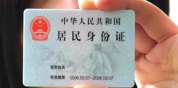 二代身份证尺寸,身份证尺寸是什么规格图3