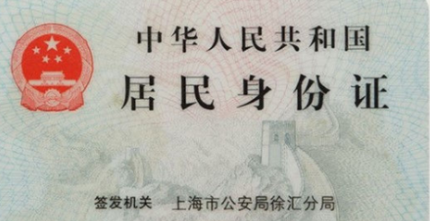 二代身份证尺寸,身份证尺寸是什么规格图4