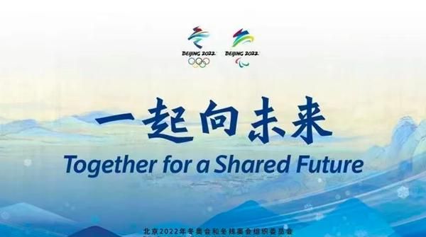 2008北京奥运会的口号是什么