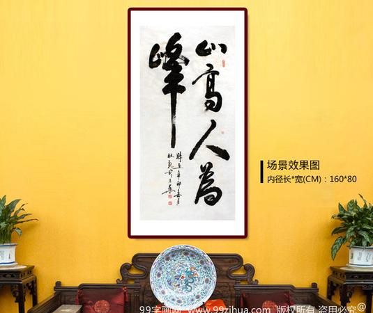 山高人为峰海阔心无界的意思