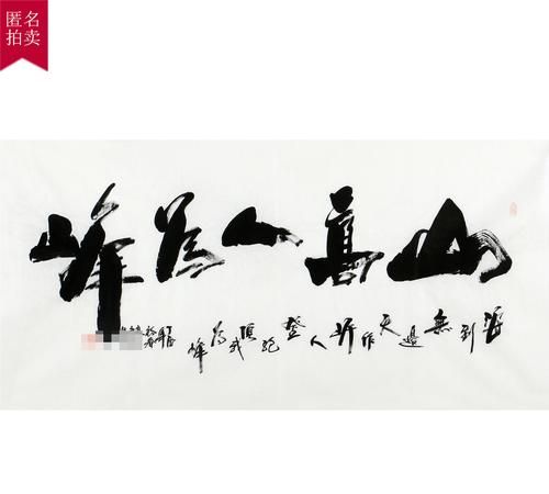 山高人为峰的寓意求详解