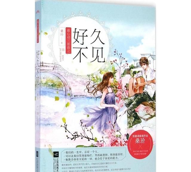 类似何以笙箫默,有没有类似何以笙箫默的电视剧或电影?图3