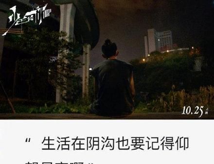 少年的你仰望星空完整句子