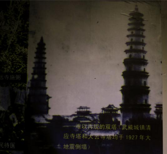 地震遗址公园简介（深藏于防空洞内的地震博物馆）(12)