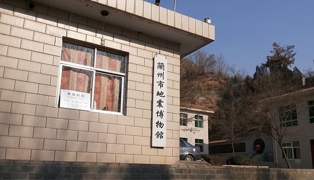 地震遗址公园简介（深藏于防空洞内的地震博物馆）(1)