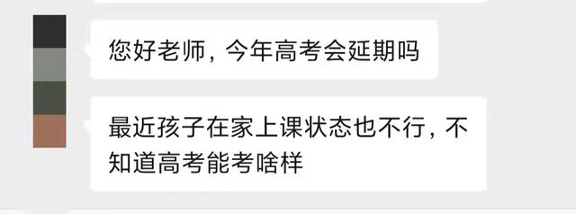 高考延期一个月吗（你同意高考延期吗）(2)