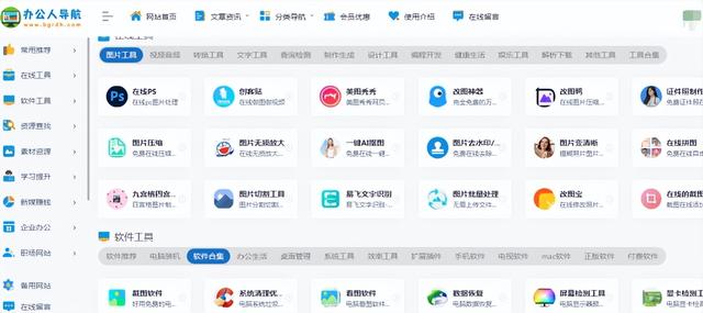 推荐几个靠谱网站（值得推荐的几个网站）(5)