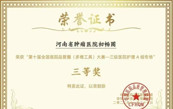 荣膺和荣获是什么意思