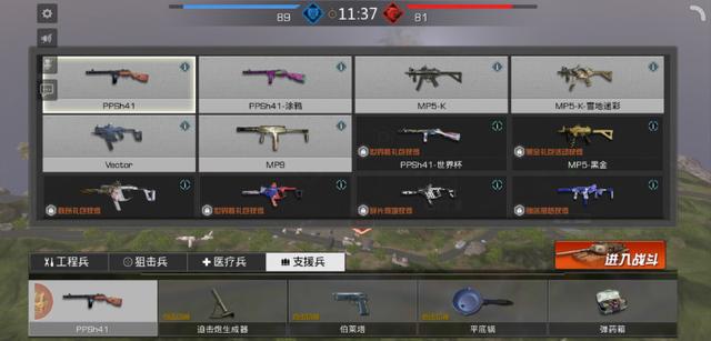 小米枪战最佳攻略(小米枪战战场模式进阶指南)(6)