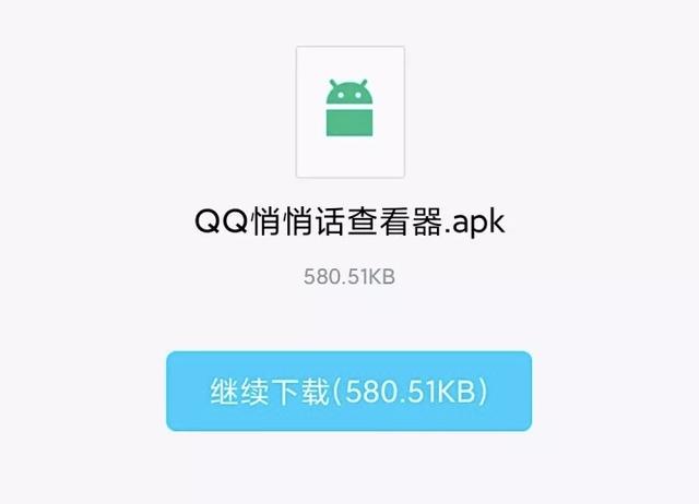 手机各种系列病毒（927手机病毒卷土重来）(5)