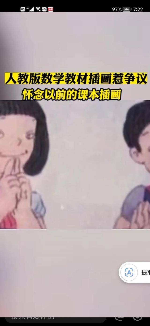 小学教材错误图案 眼神怪异毫无美感(2)