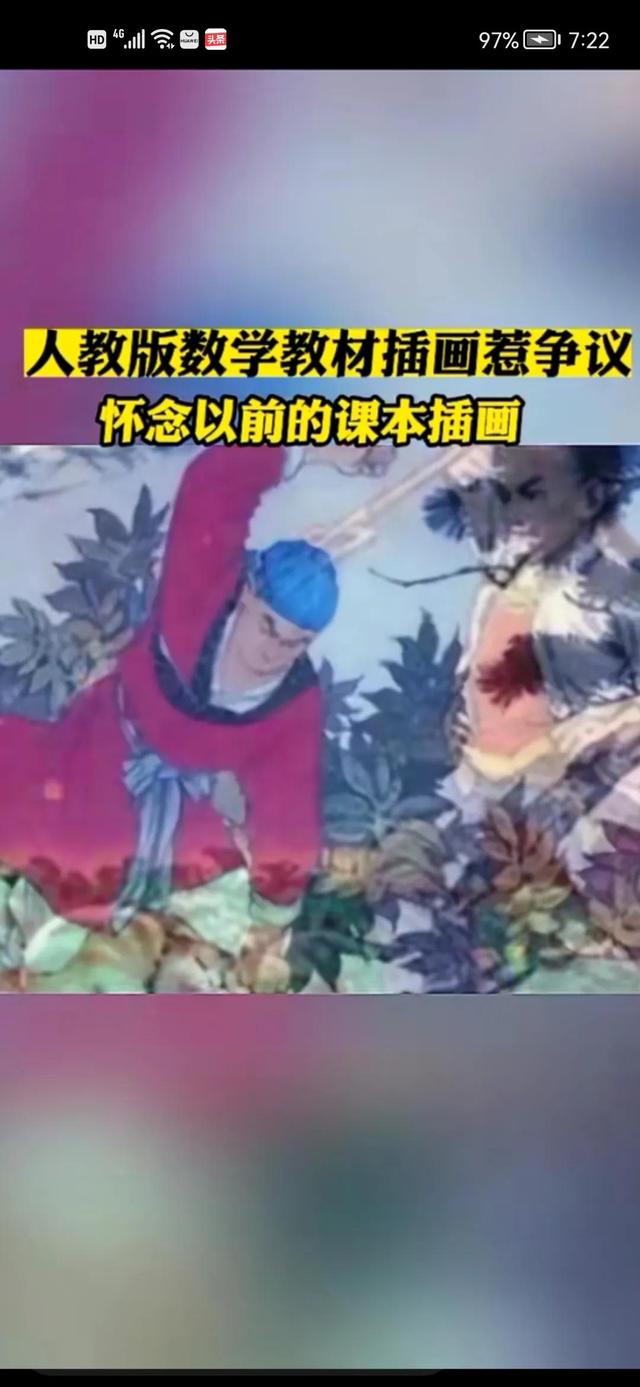 小学教材错误图案 眼神怪异毫无美感(9)