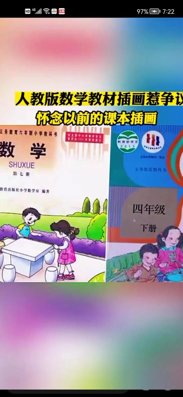 小学教材错误图案 眼神怪异毫无美感(8)