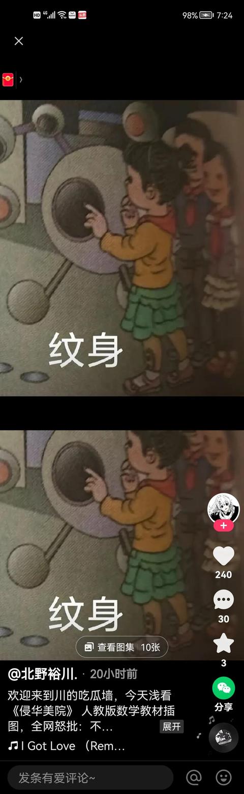 小学教材错误图案 眼神怪异毫无美感(5)