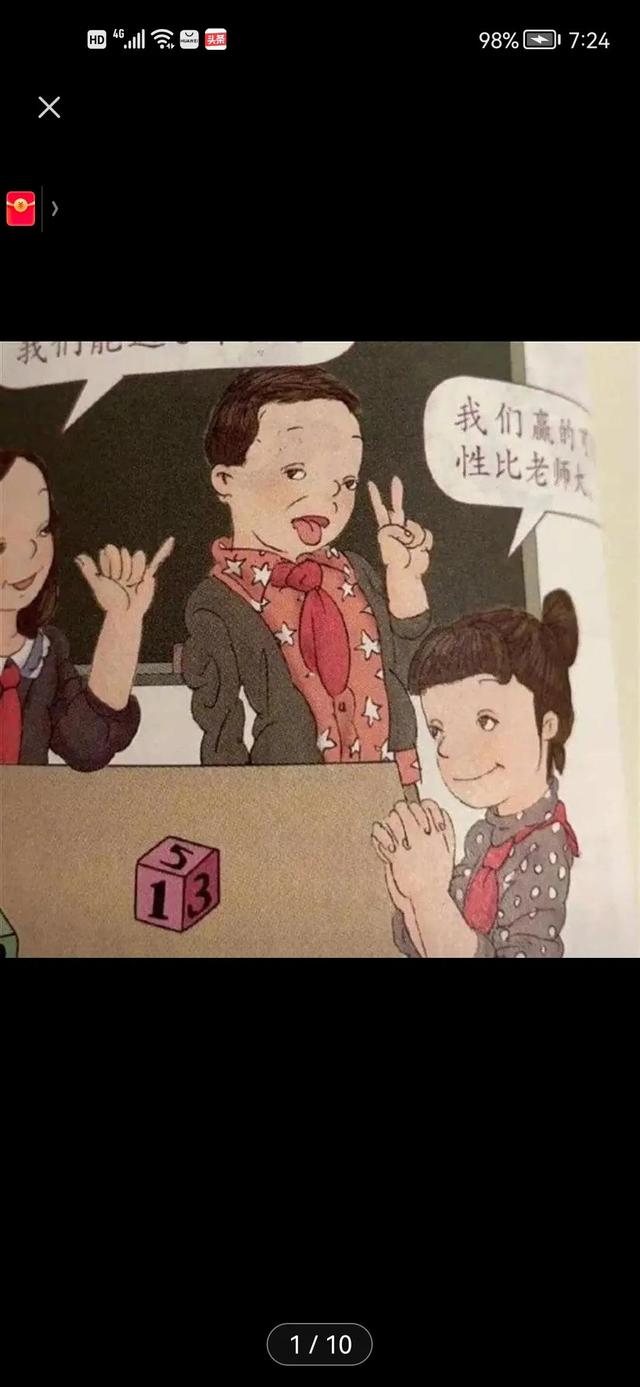 小学教材错误图案 眼神怪异毫无美感(3)