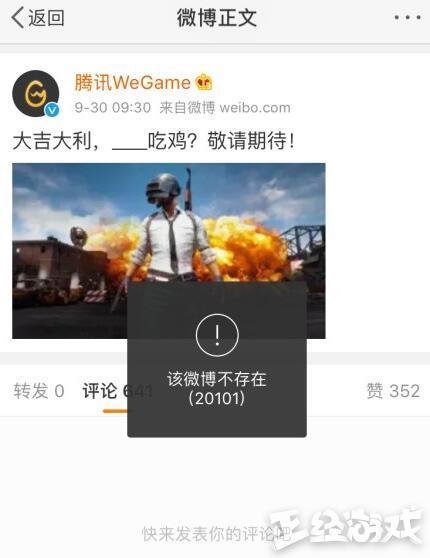 腾讯代理绝地求生什么时候可以玩（腾讯代理绝地求生已经确定）(1)