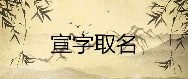 瑄是什么意思用作名字好吗