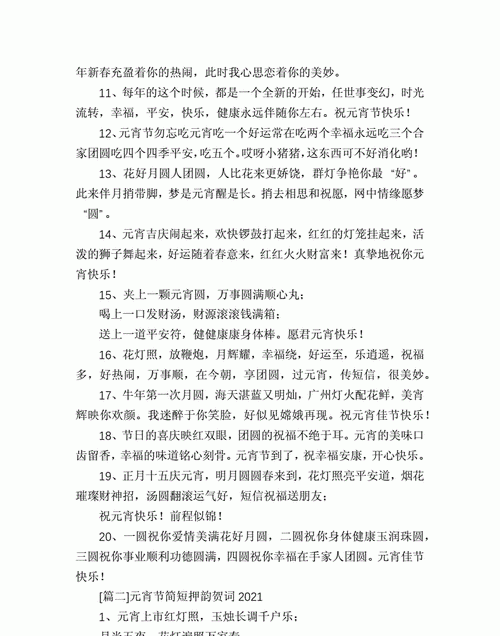 文艺范的元宵节祝福语