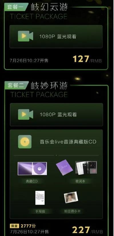 内娱全球巡回演唱会（价值50多块的线下演唱会）(4)