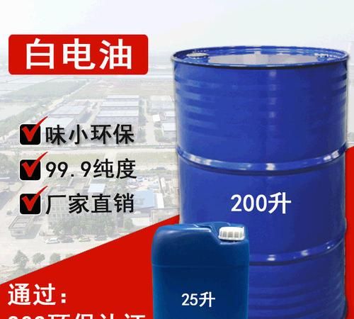 白点油做什么用的