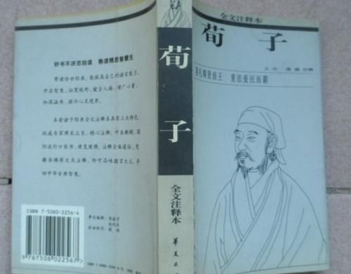 荀子是什么家学派的代表人物