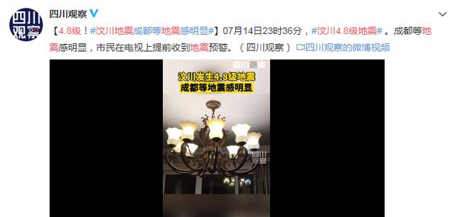 汶川大地震成都各区震感(深夜突发汶川地震)(5)