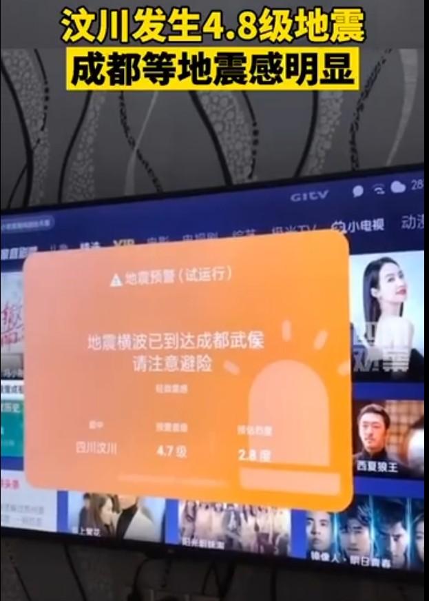 汶川大地震成都各区震感(深夜突发汶川地震)(6)