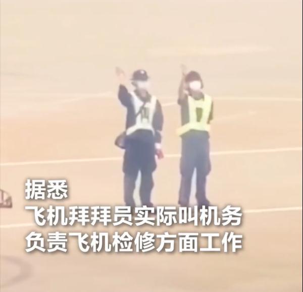 杭州萧山国际机场今天有网红没（浙江萧山机场飞机拜拜员）(6)