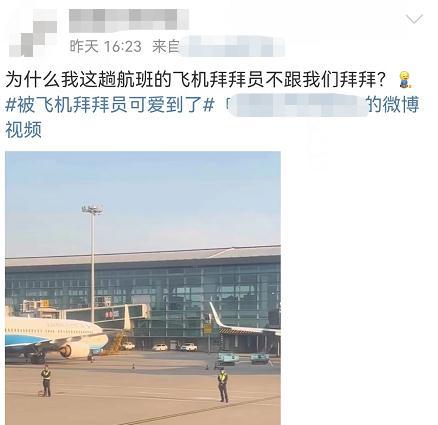杭州萧山国际机场今天有网红没（浙江萧山机场飞机拜拜员）(5)