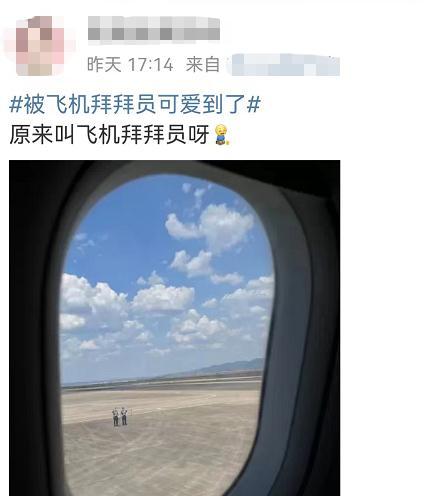 杭州萧山国际机场今天有网红没（浙江萧山机场飞机拜拜员）(3)
