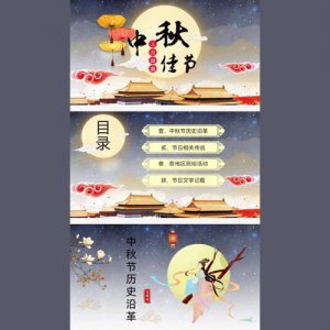 ​中秋节简单介绍（中秋节简介）