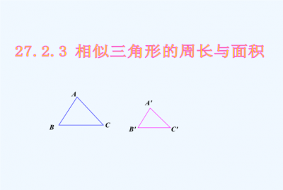 ​三角形的周长，三角形的周长用文字表示？