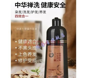 ​禅洗是什么干嘛的,三生池水分别是什么