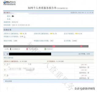 ​知网个人查重五种类型有什么区别（知网个人查重服务开放）