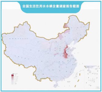 ​碘摄入过多的后果（科普文章碘过量的危害）