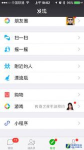 ​微信小程序商店模式（微信小程序正式上线）