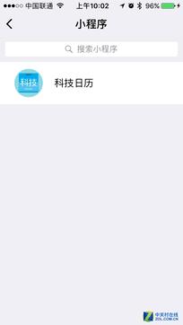 微信小程序商店模式（微信小程序正式上线）(2)