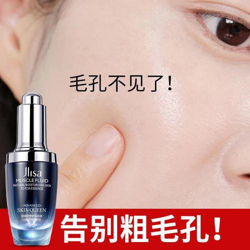 毛孔收缩精华液正确使用方法（详解毛孔收缩精华液如何使用）