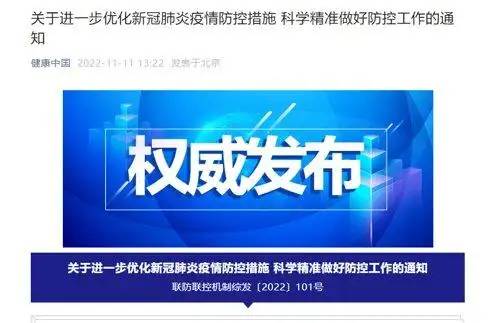 不再判定密接的密接