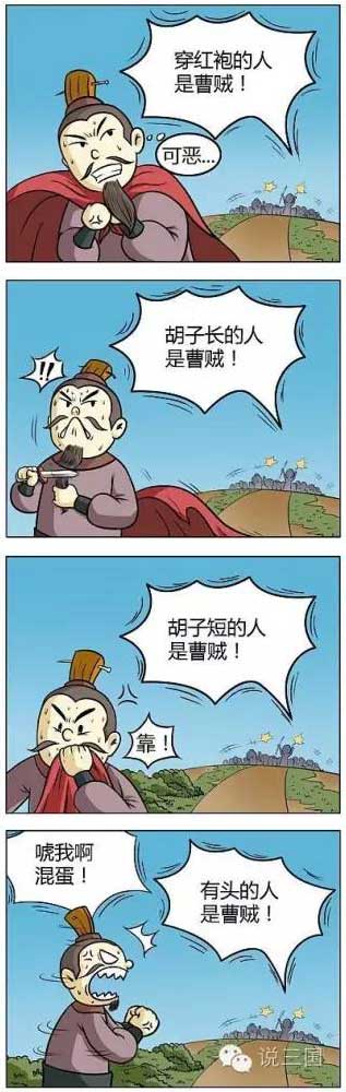 割须弃袍是谁（割须弃袍内容介绍）